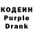 Codein напиток Lean (лин) Prosnulsa