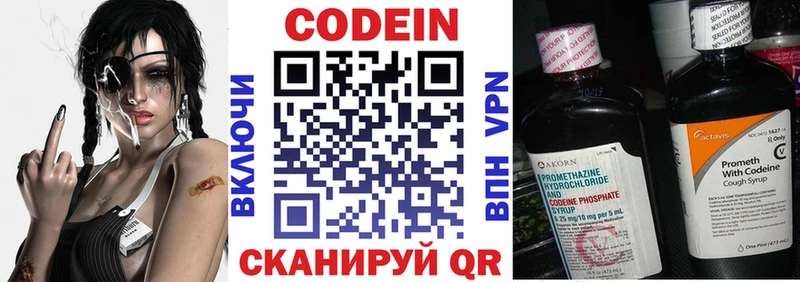 Codein Purple Drank  сколько стоит  MEGA ТОР  Алейск 