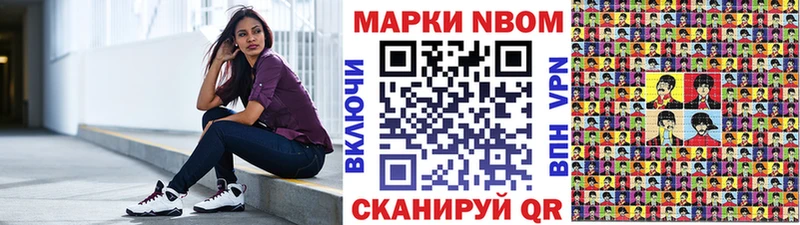 Марки N-bome 1,5мг  Алейск 